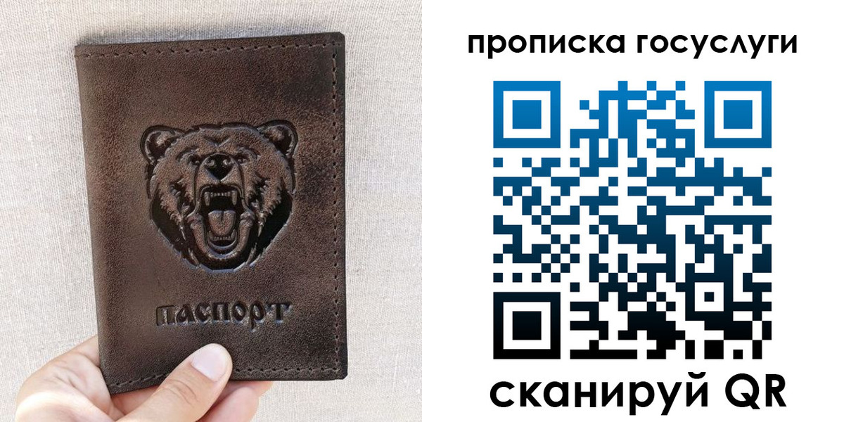 прописка законно в Новочеркасске