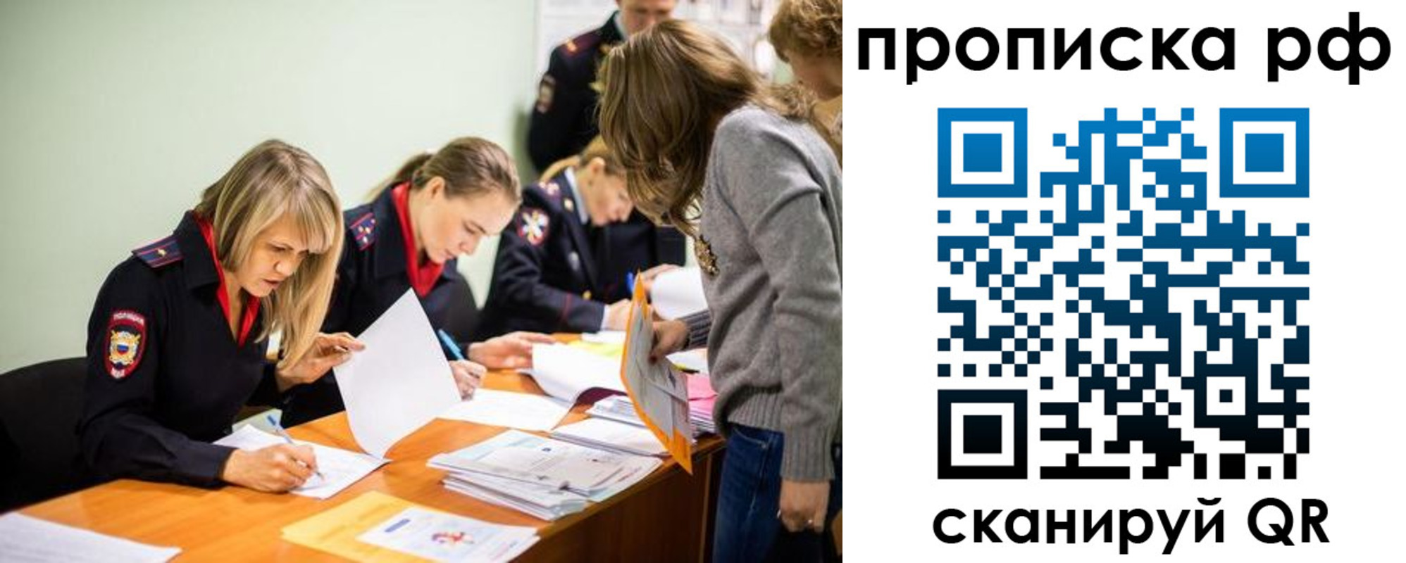 прописка поиск в Новочеркасске