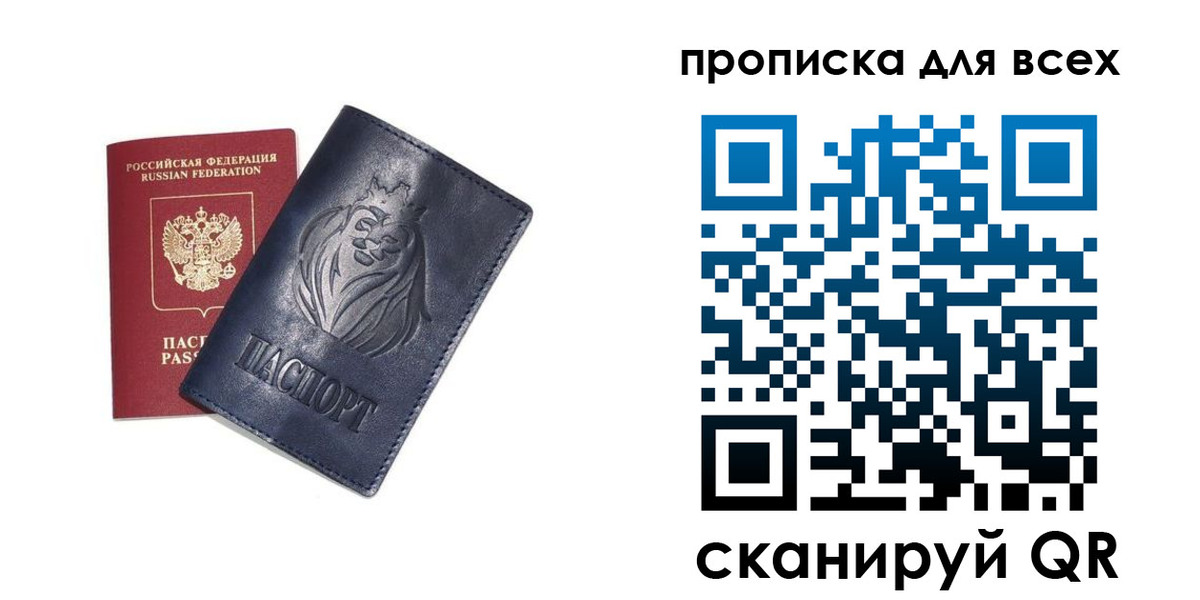 прописка иностранных граждан в Новочеркасске