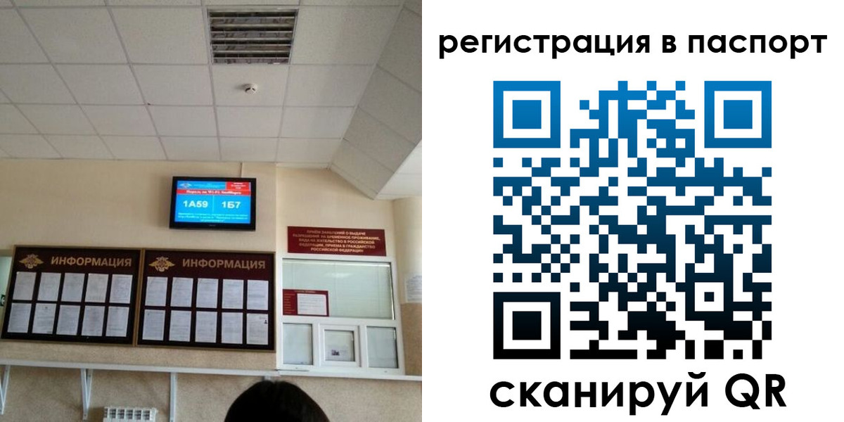 временная регистрация надежно в Новочеркасске