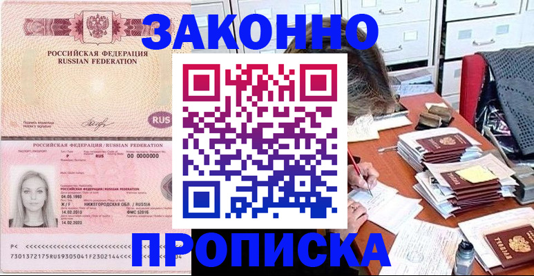 найти адрес прописки в Новочеркасске