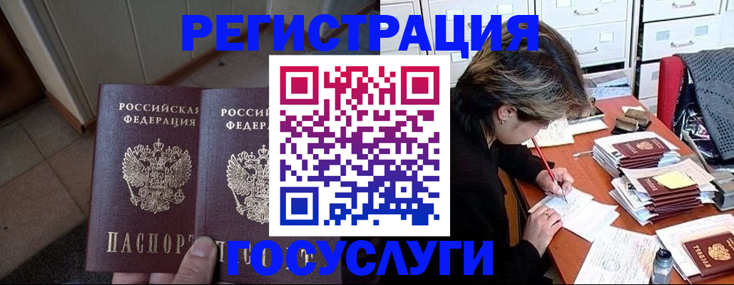 прописка для кредита в Новочеркасске
